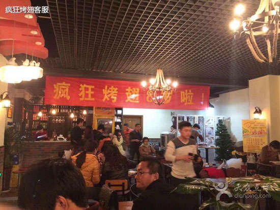 美溪烤鸡翅